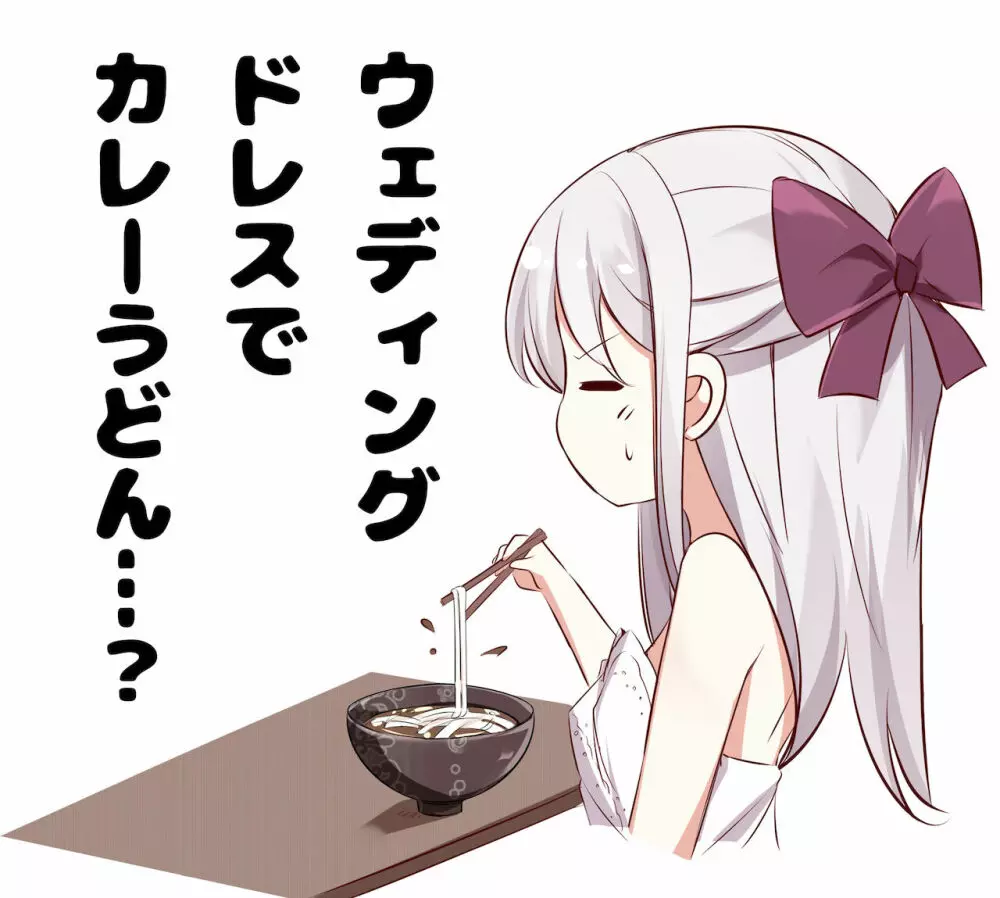 妹が1日1回しか目を合わせてくれない Page.45