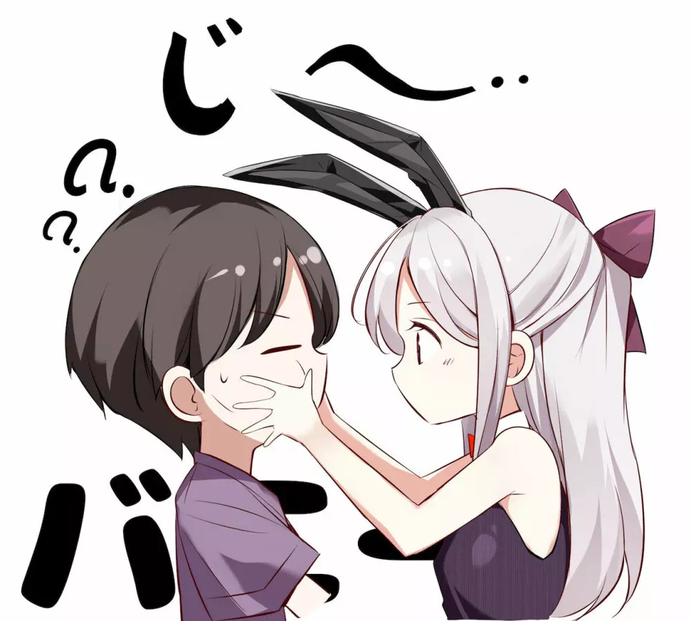 妹が1日1回しか目を合わせてくれない Page.47