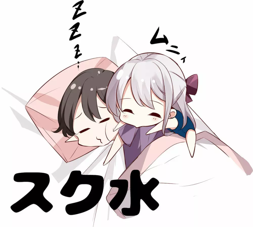 妹が1日1回しか目を合わせてくれない Page.48