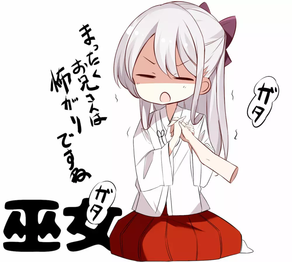 妹が1日1回しか目を合わせてくれない Page.49