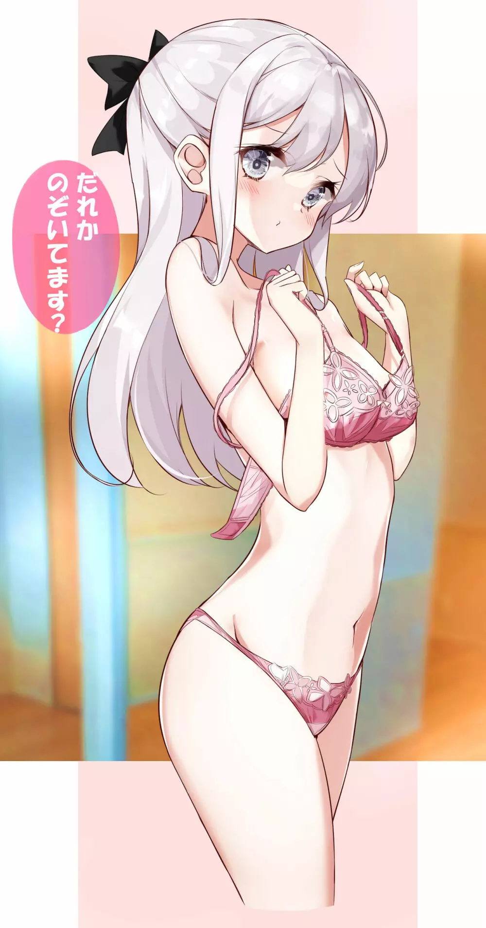 妹が1日1回しか目を合わせてくれない Page.52