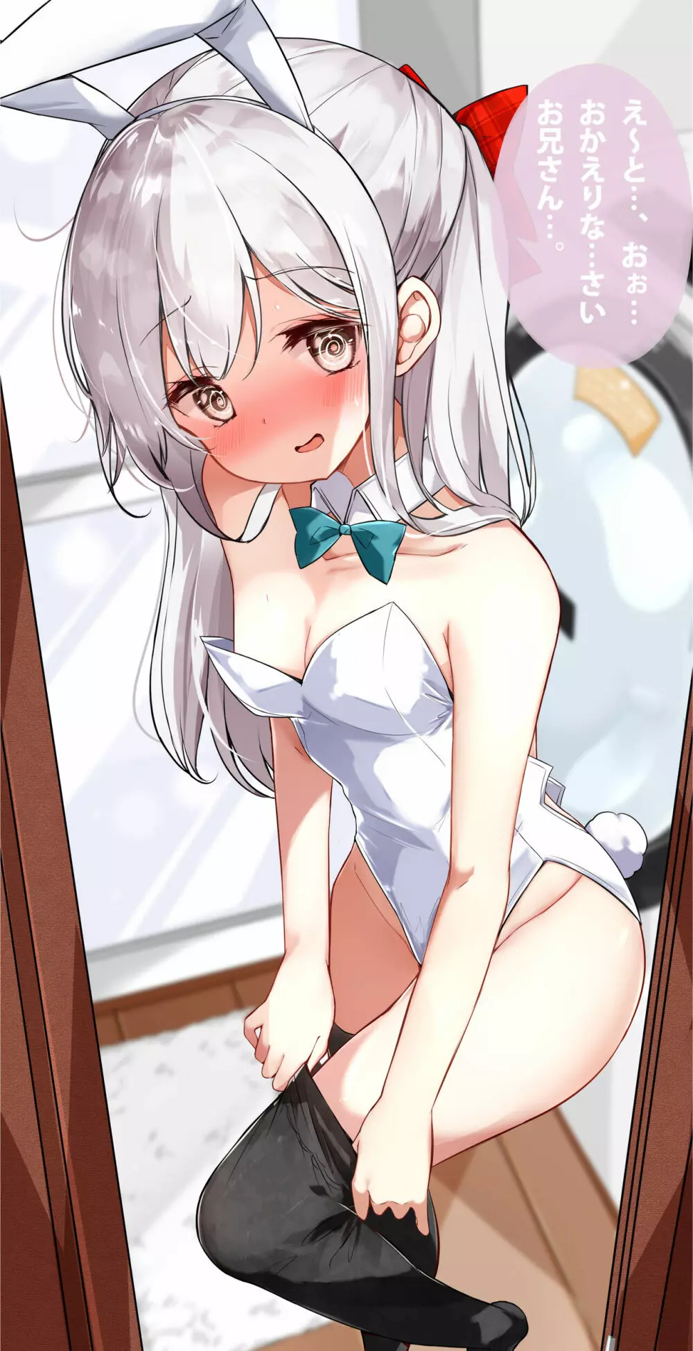 妹が1日1回しか目を合わせてくれない Page.87