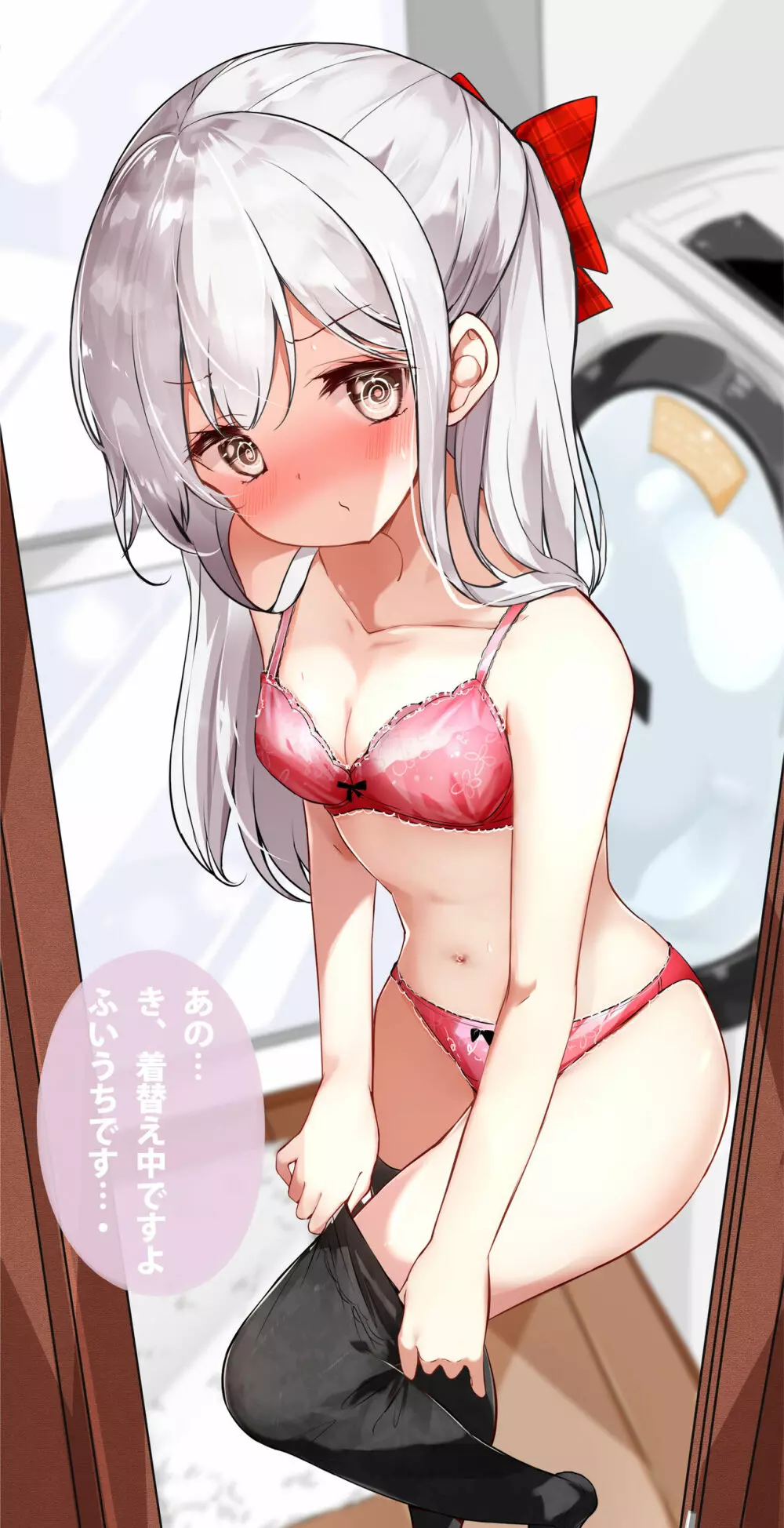 妹が1日1回しか目を合わせてくれない Page.88
