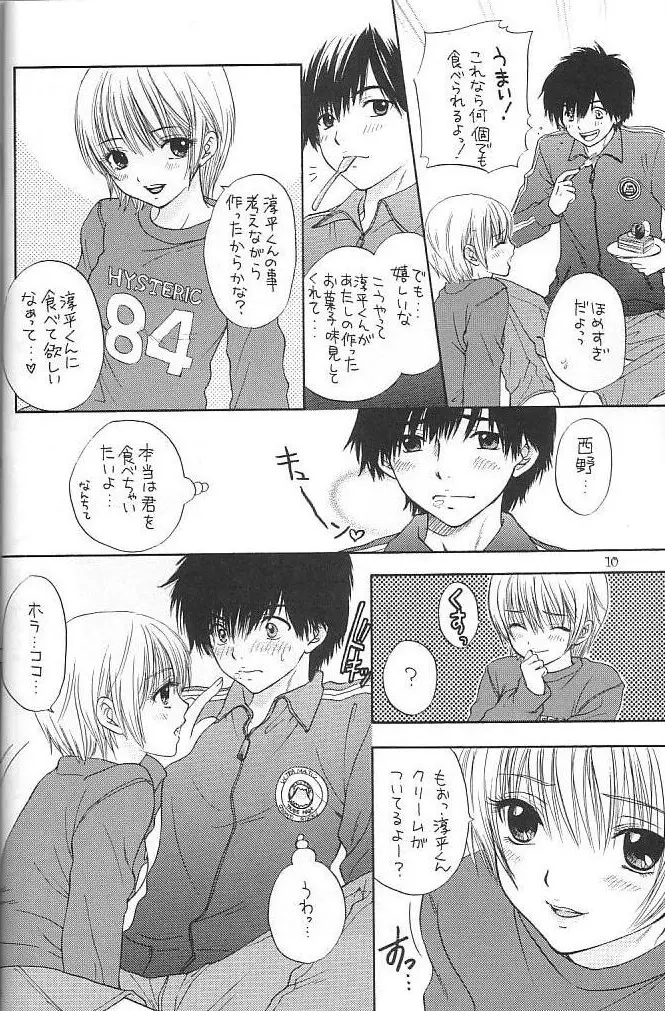 Strawberry MIX Page.6