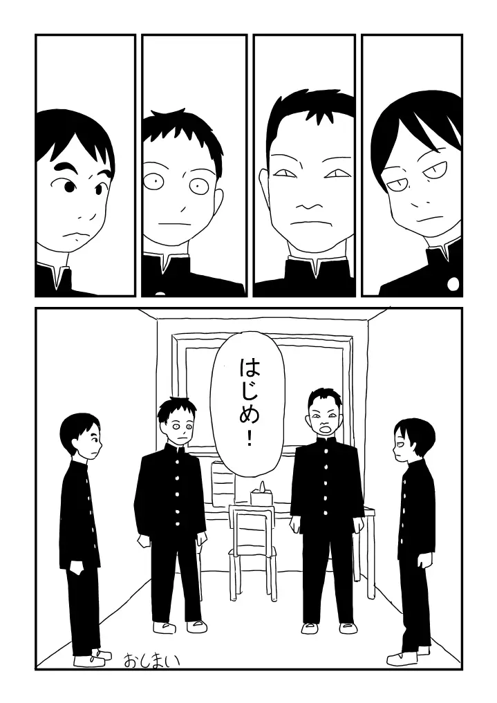自慰部 Page.12