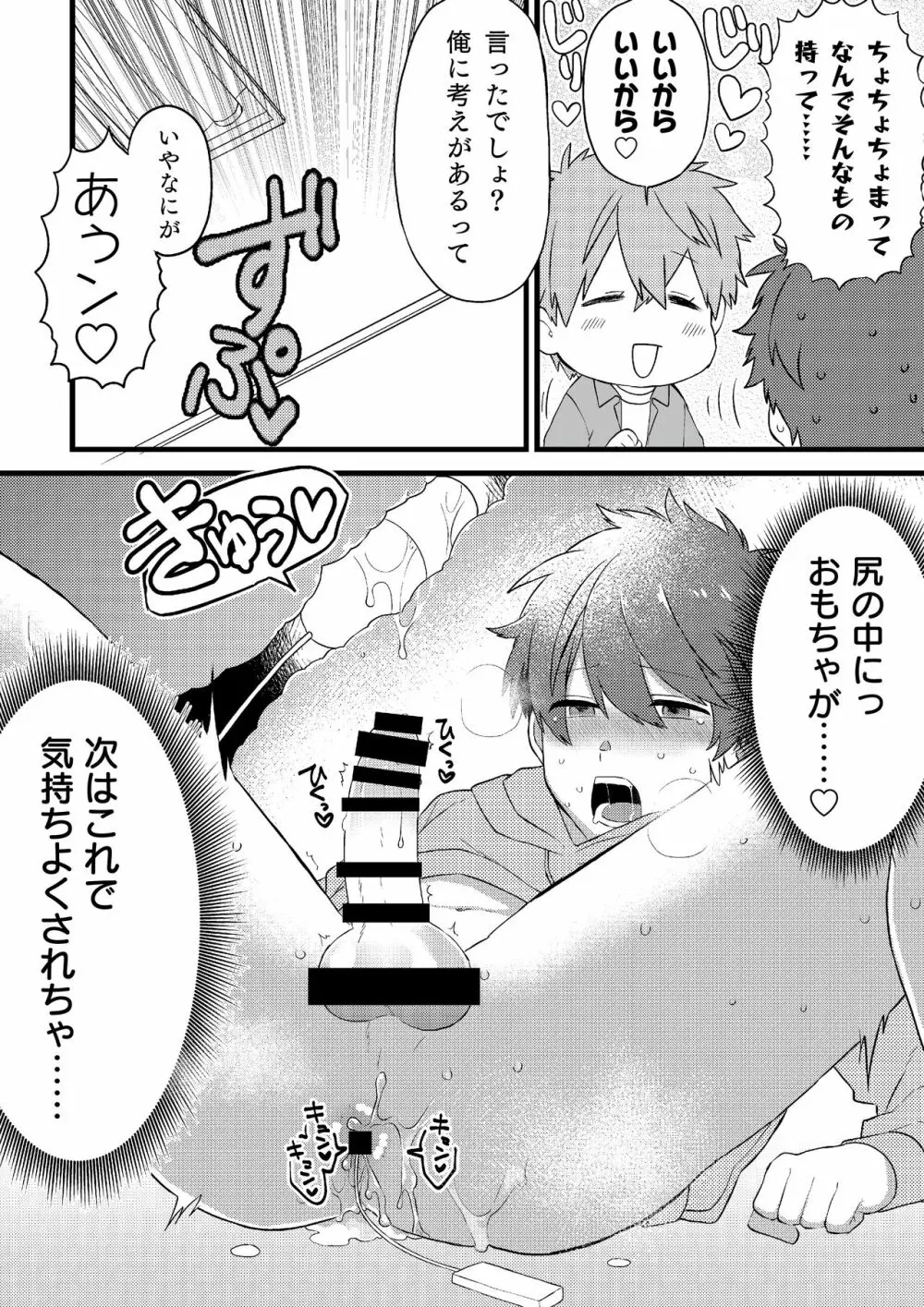 推しの祭壇作ったら推しが召喚されたんだが！？2 Page.13