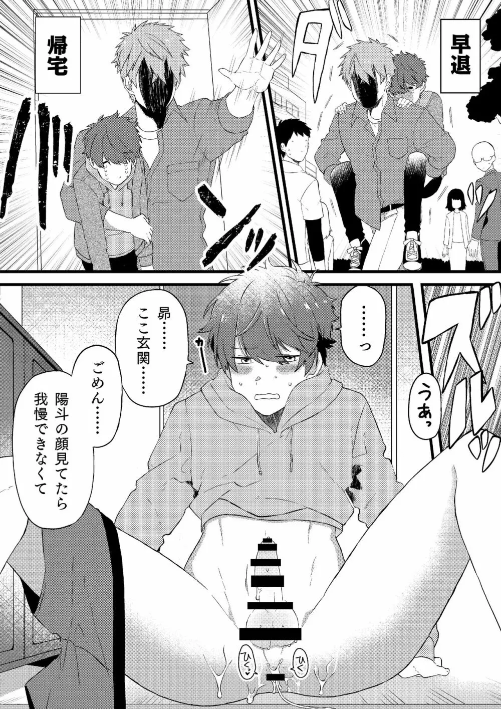 推しの祭壇作ったら推しが召喚されたんだが！？2 Page.21