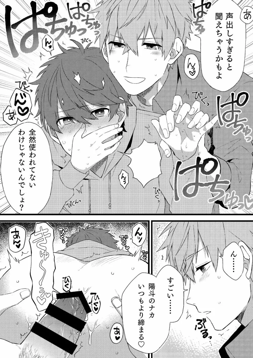 推しの祭壇作ったら推しが召喚されたんだが！？2 Page.9