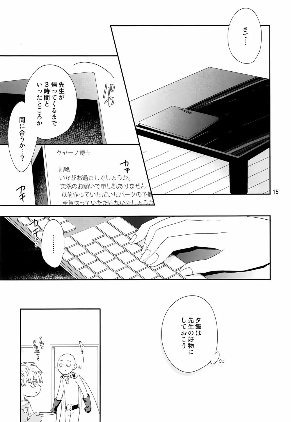 続・ご Page.14