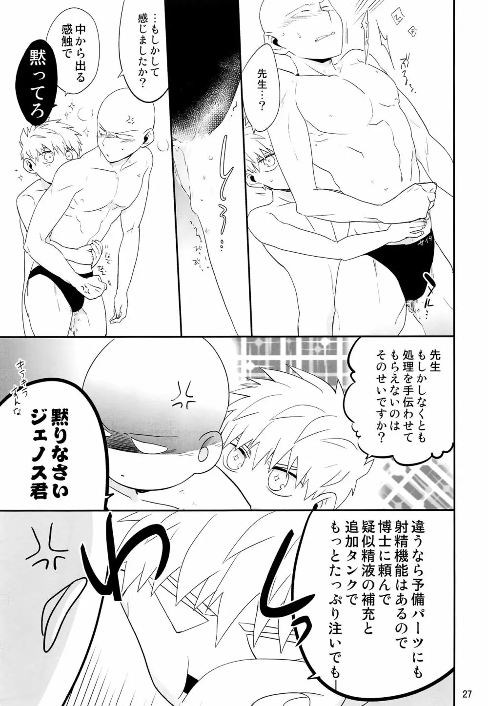 続・ご Page.26