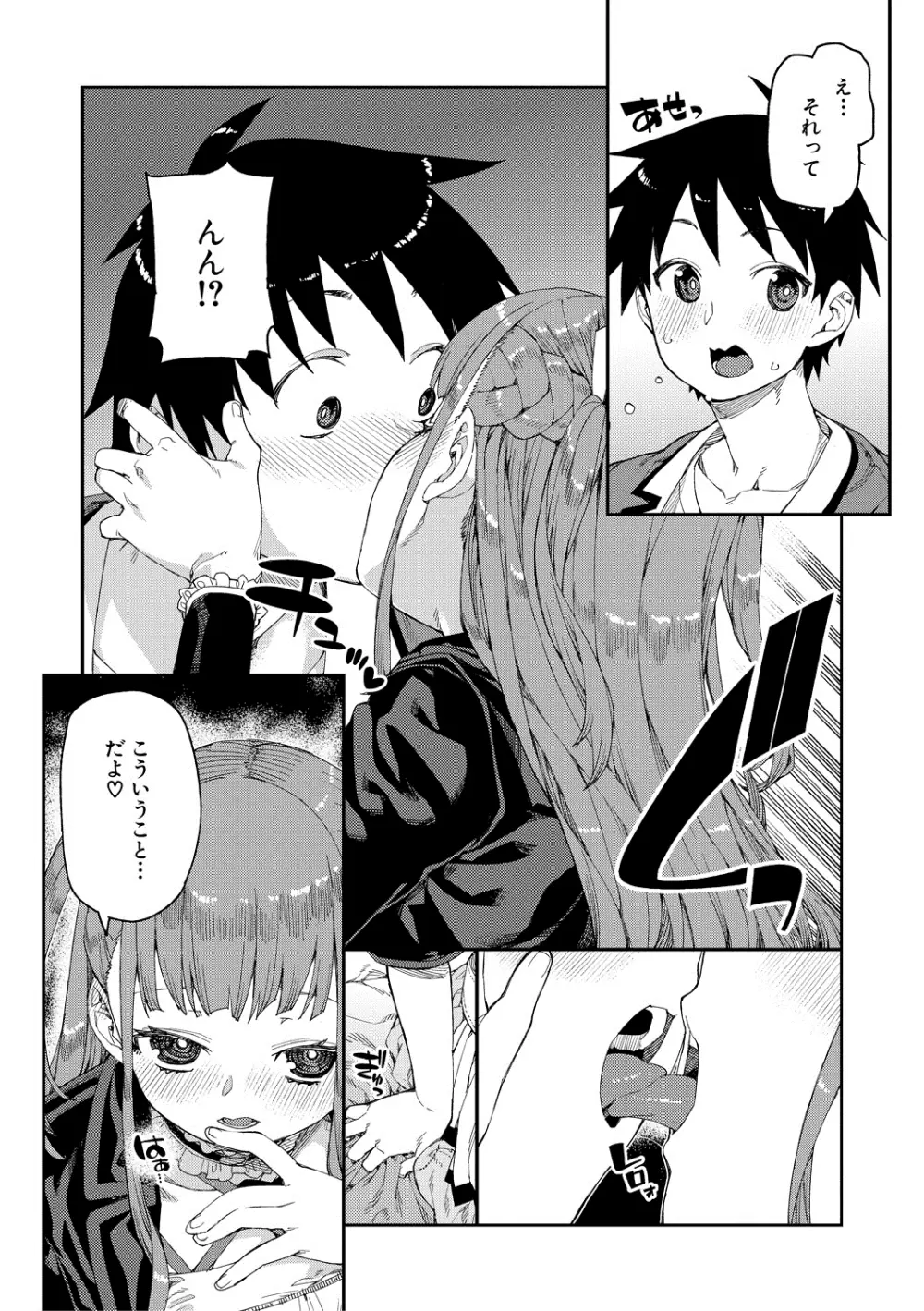 倒錯催眠実験 中出しおしおき部活動 + イラストカード Page.175