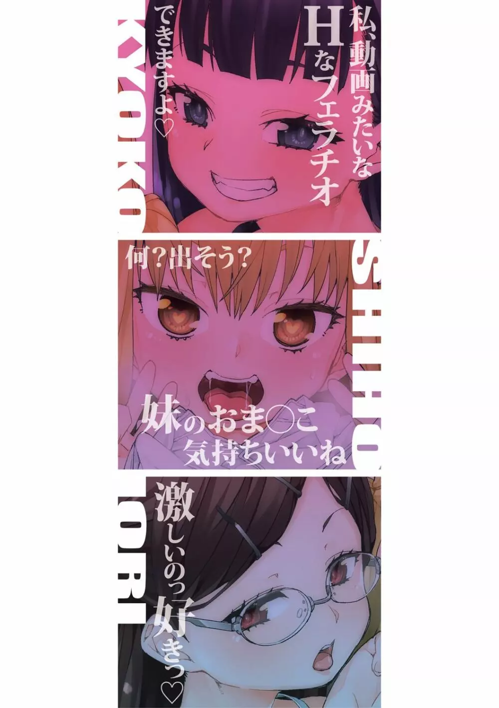倒錯催眠実験 中出しおしおき部活動 + イラストカード Page.2