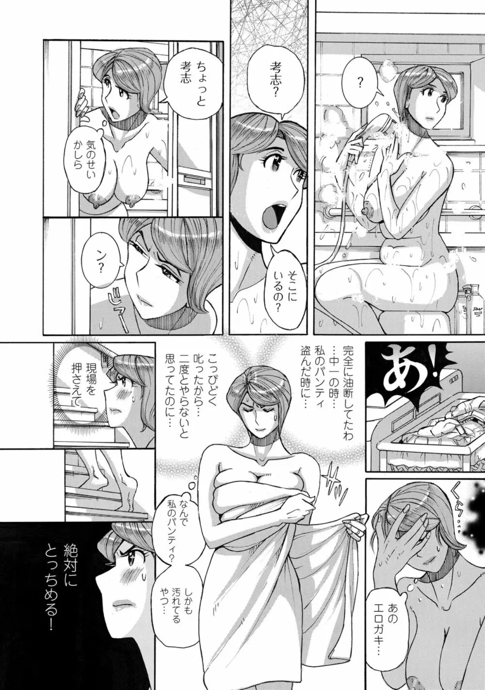 COMIC クリベロン DUMA 2023年2月号 Vol.45 Page.154