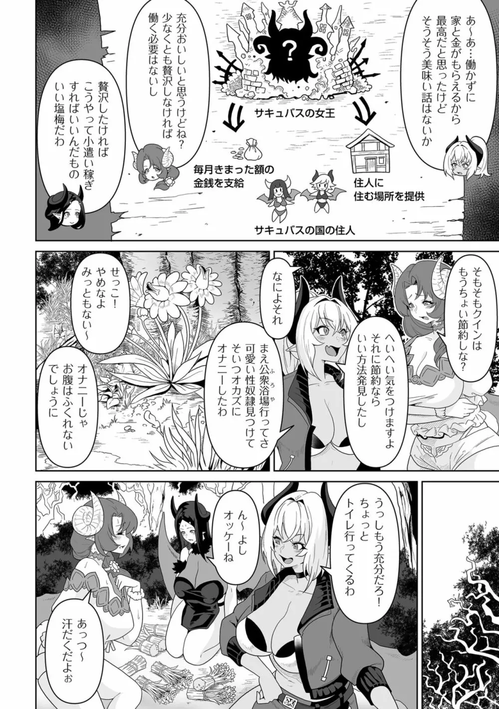 COMIC クリベロン DUMA 2023年2月号 Vol.45 Page.232