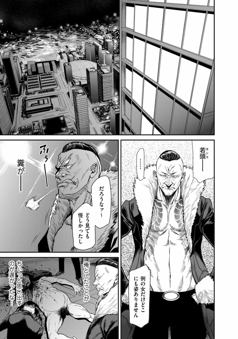 COMIC クリベロン DUMA 2023年2月号 Vol.45 Page.99