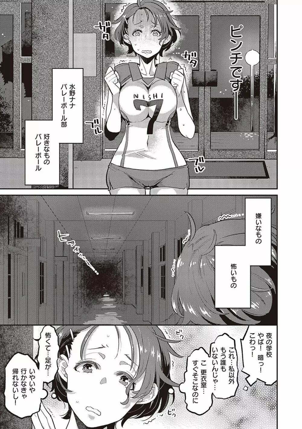 あなたの欲望のイレモノです。 Page.62