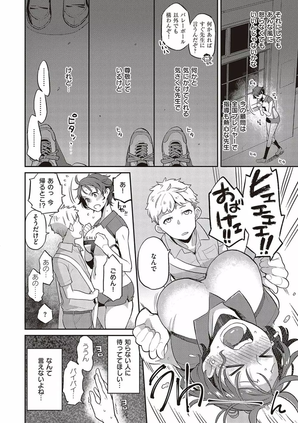 あなたの欲望のイレモノです。 Page.63