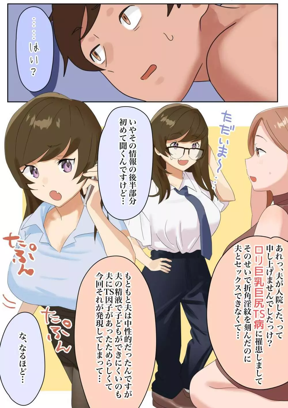 休日に家でぼーっとしていたら、淫紋を刻まれた隣の清楚巨乳巨尻人妻が訪ねてきてえっちと中出しをねだられたんだが Page.46