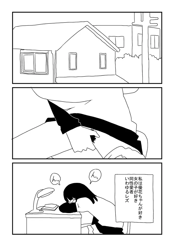 二人一緒 Page.6