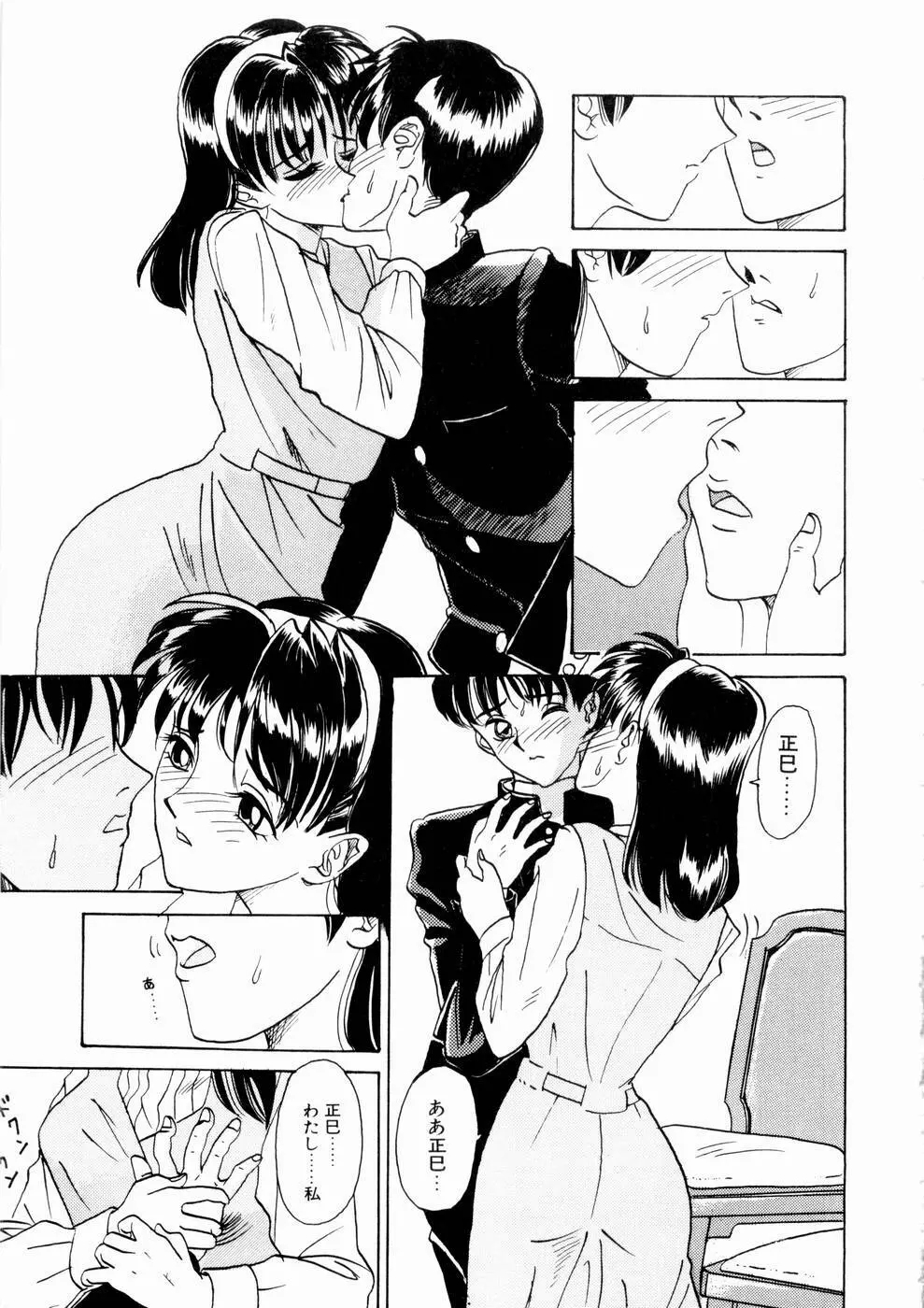 出会う前に僕をふった貴女に捧ぐ Page.127