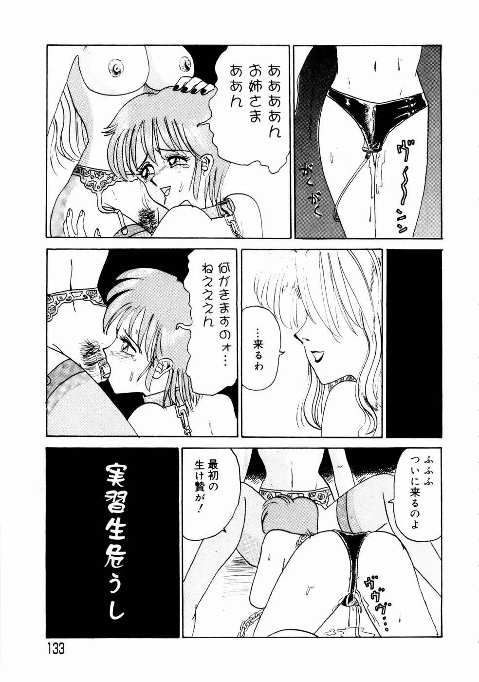 出会う前に僕をふった貴女に捧ぐ Page.135