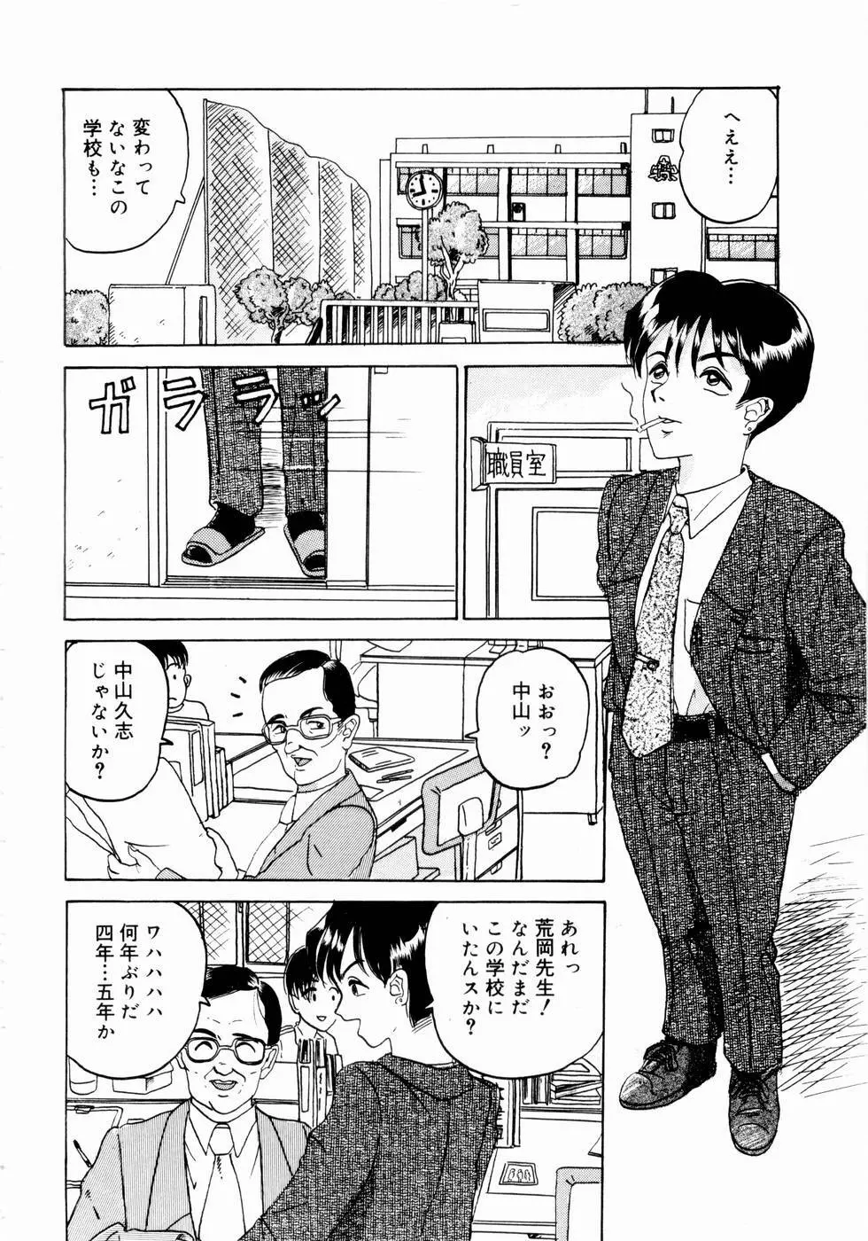 出会う前に僕をふった貴女に捧ぐ Page.136