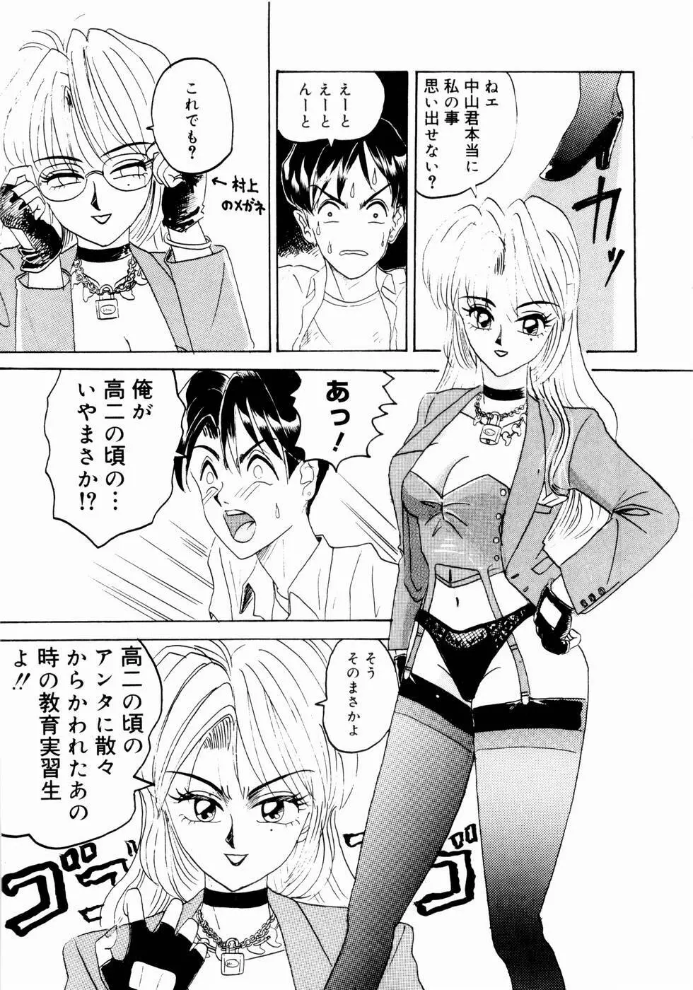 出会う前に僕をふった貴女に捧ぐ Page.143