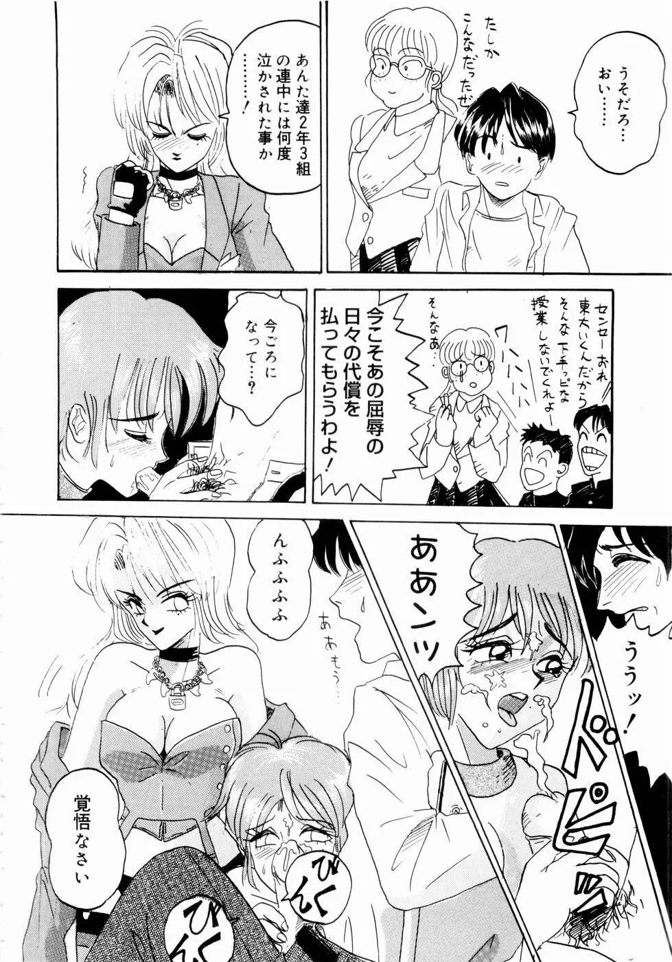 出会う前に僕をふった貴女に捧ぐ Page.144