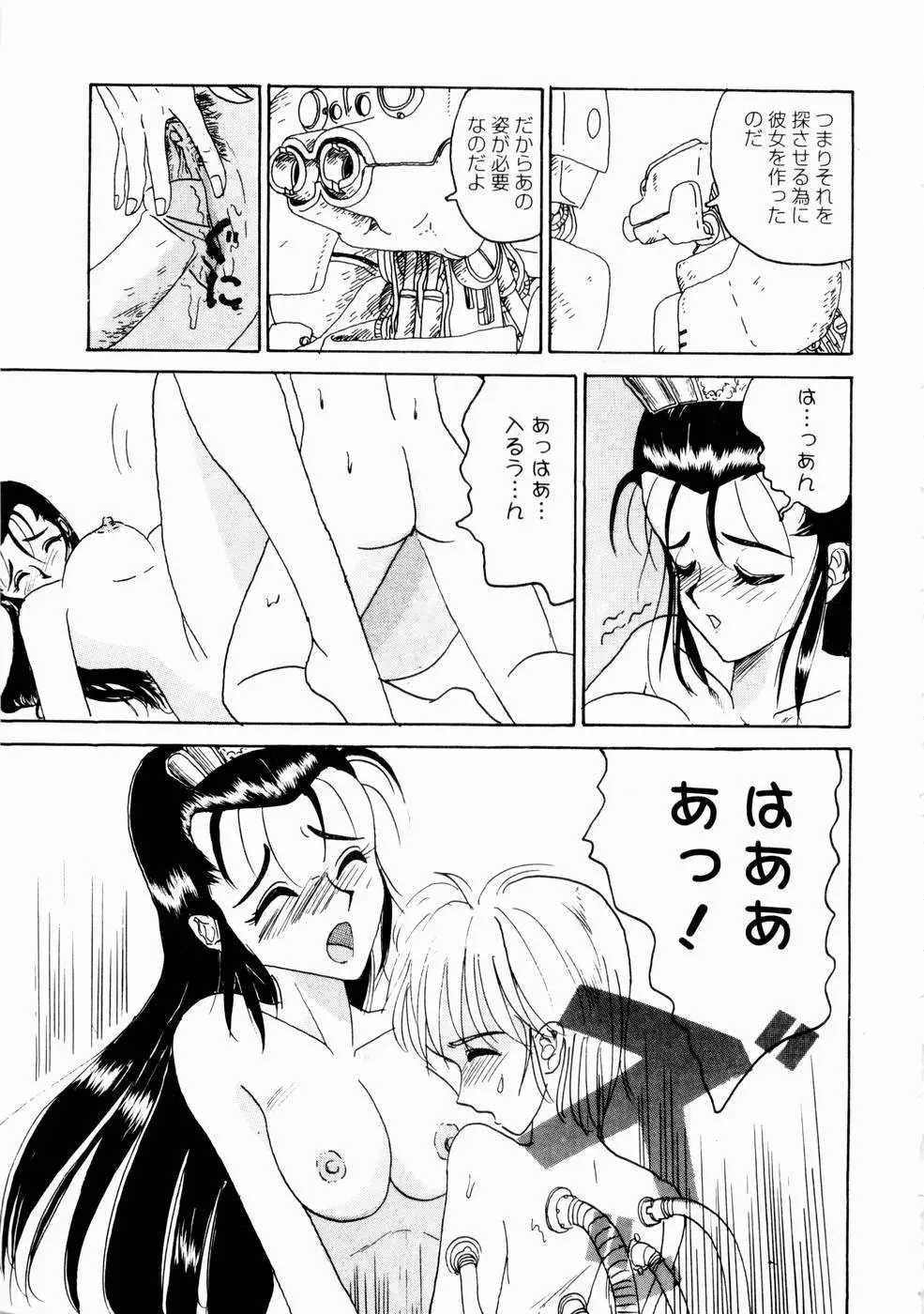 出会う前に僕をふった貴女に捧ぐ Page.163