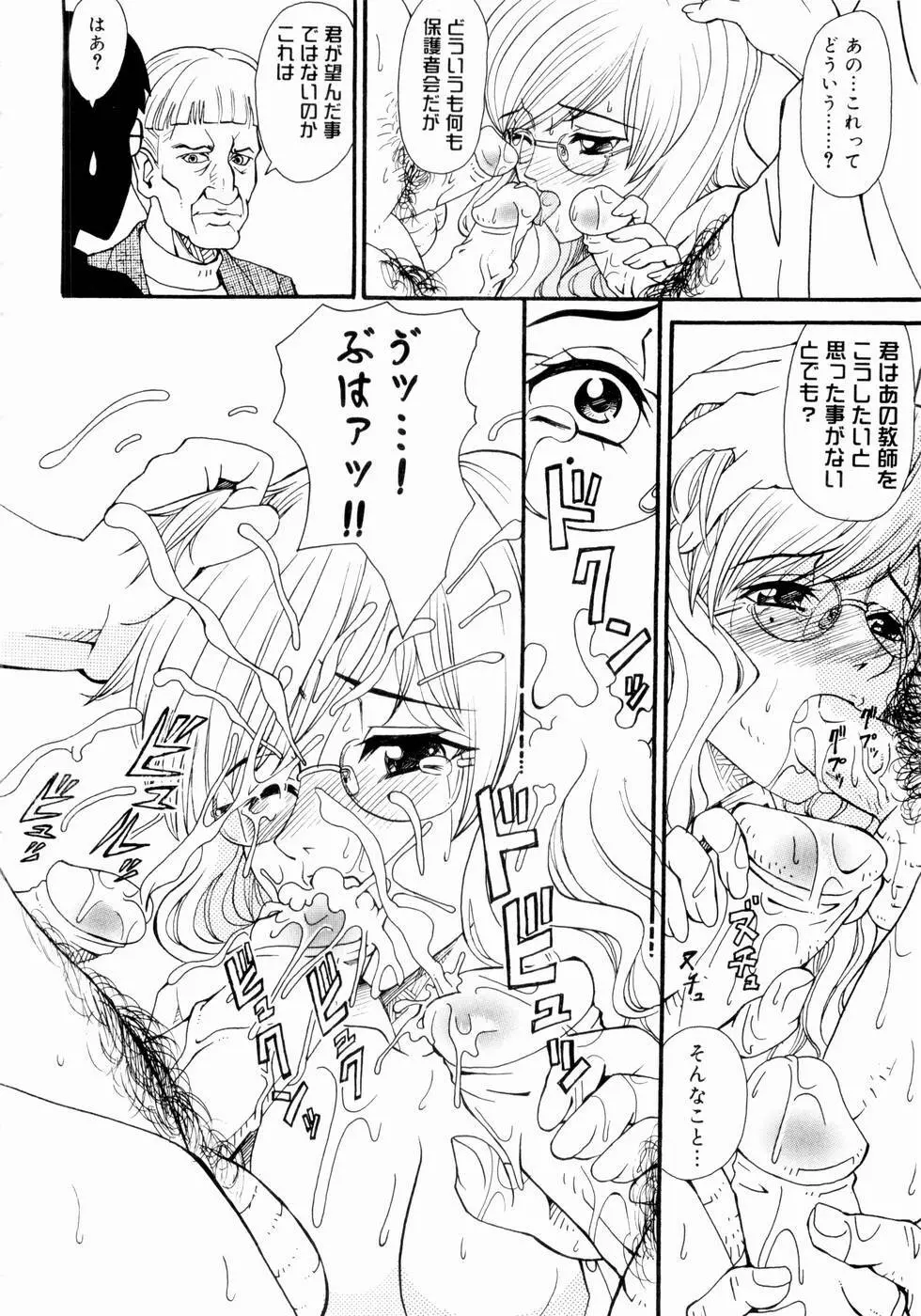 出会う前に僕をふった貴女に捧ぐ Page.30