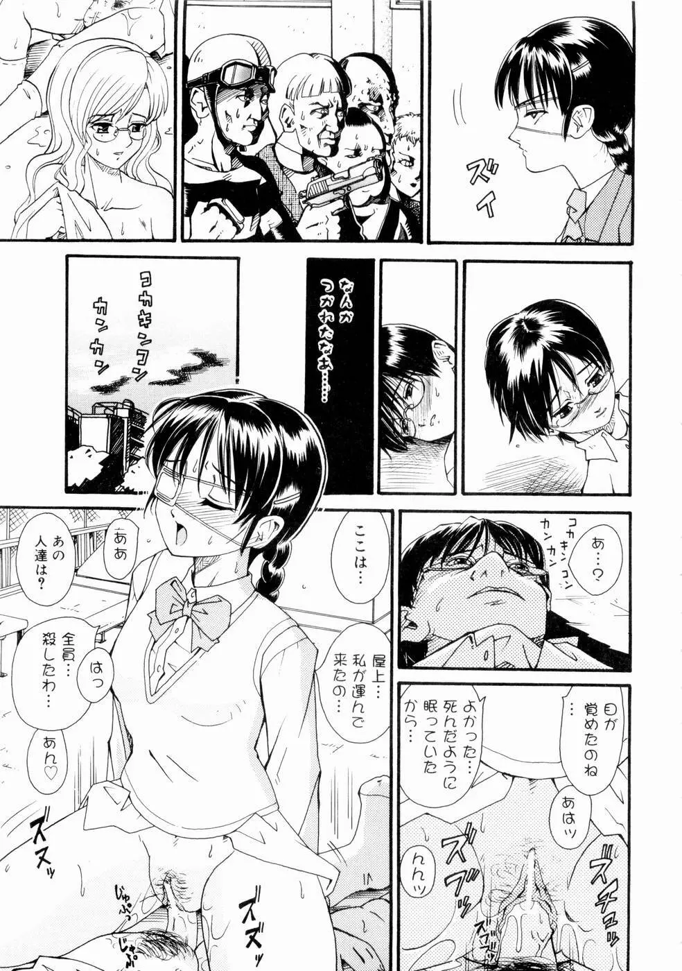 出会う前に僕をふった貴女に捧ぐ Page.37