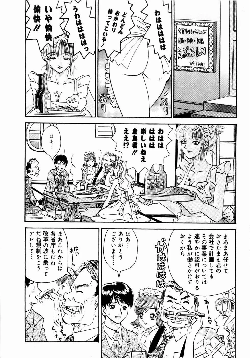 出会う前に僕をふった貴女に捧ぐ Page.7