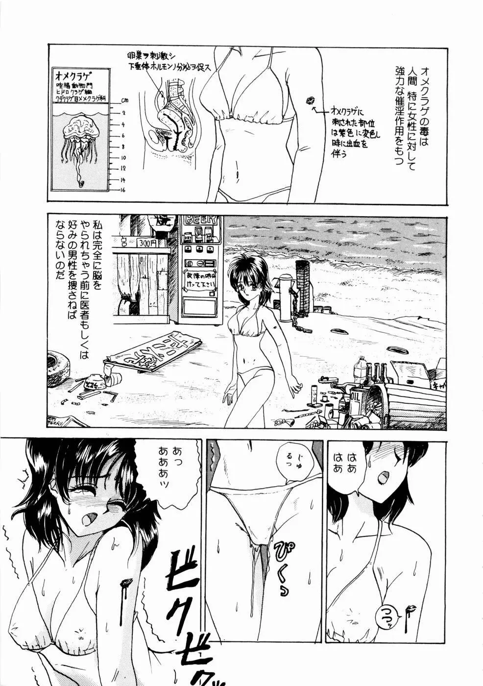 出会う前に僕をふった貴女に捧ぐ Page.89