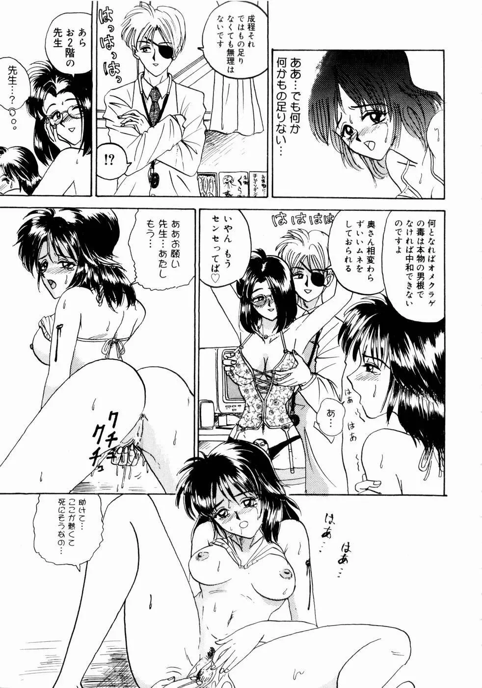 出会う前に僕をふった貴女に捧ぐ Page.99