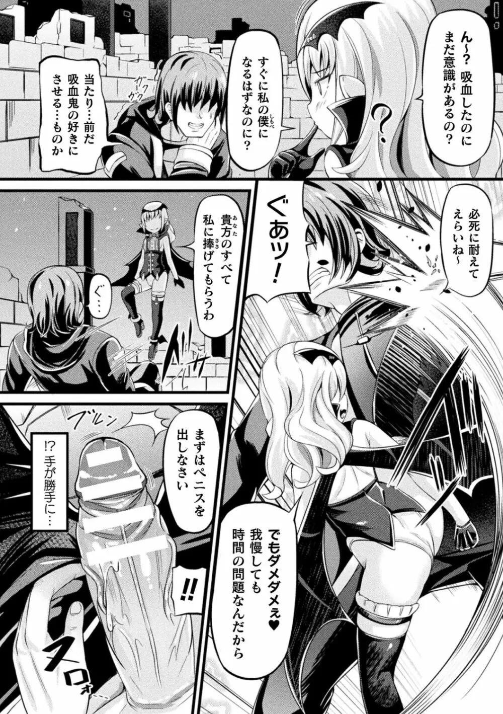 魔触女弄録 Page.128