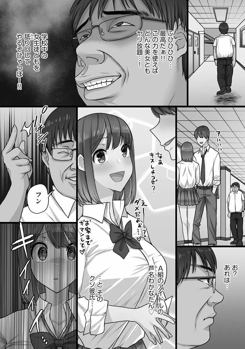 せんぱい×びっち×はーれむ♡ Page.148