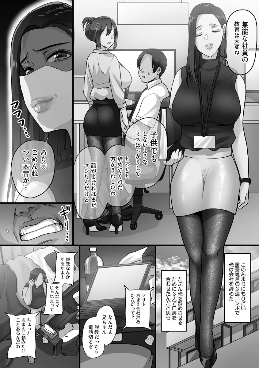 せんぱい×びっち×はーれむ♡ Page.178