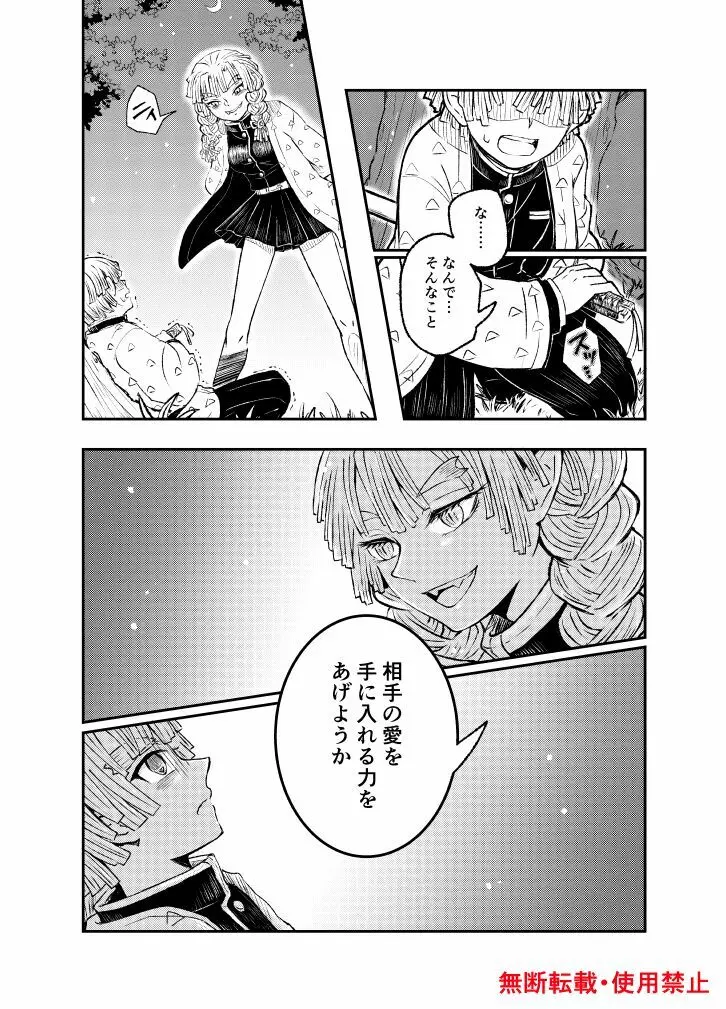 恋に形があったなら、 Page.13