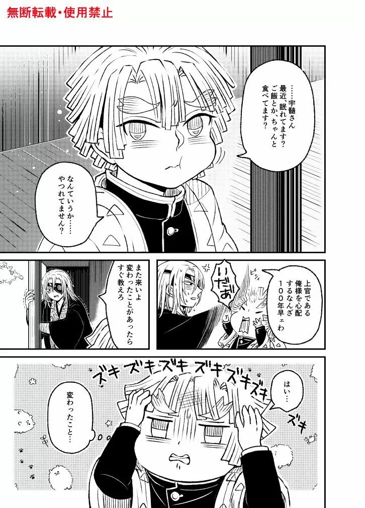 恋に形があったなら、 Page.46