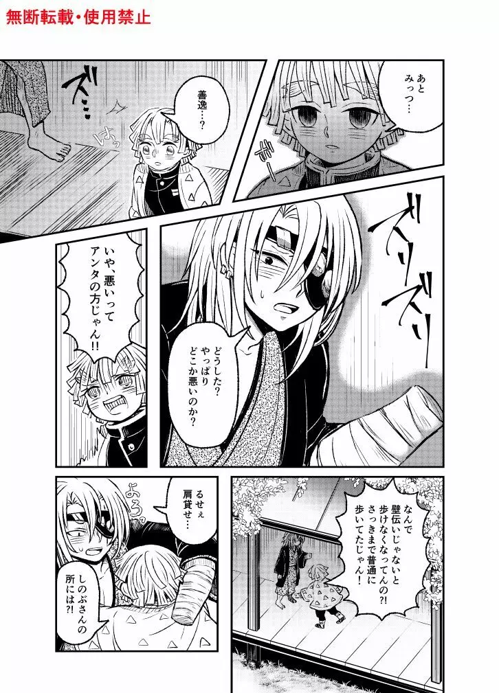 恋に形があったなら、 Page.48