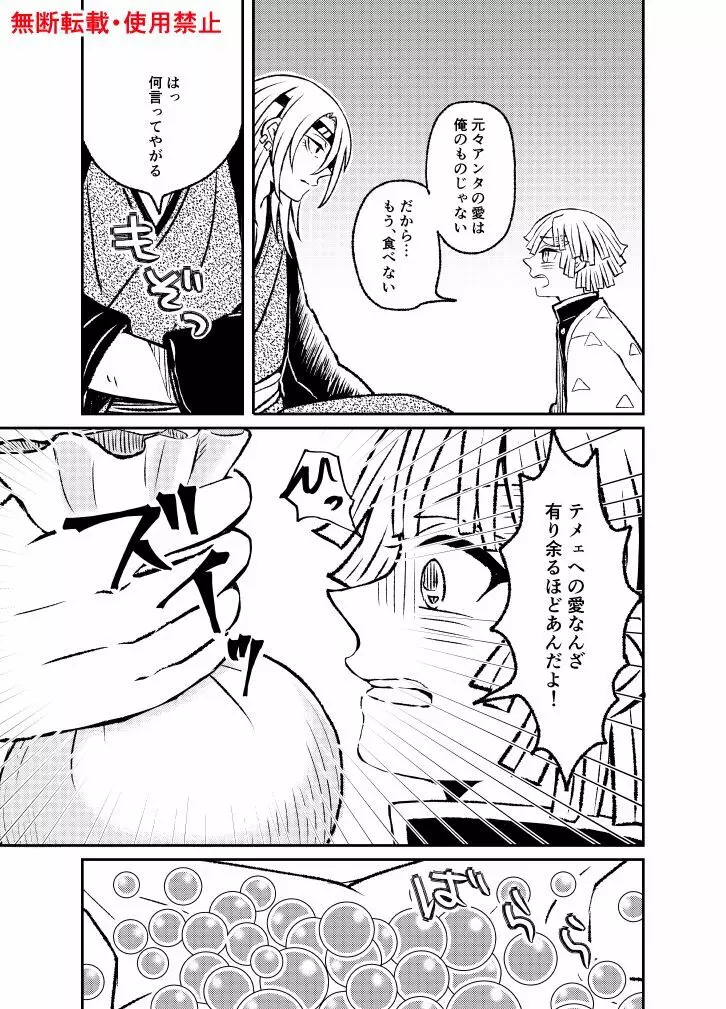 恋に形があったなら、 Page.58