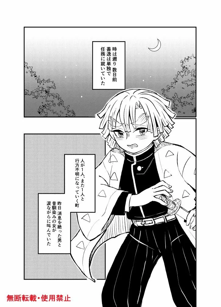 恋に形があったなら、 Page.6