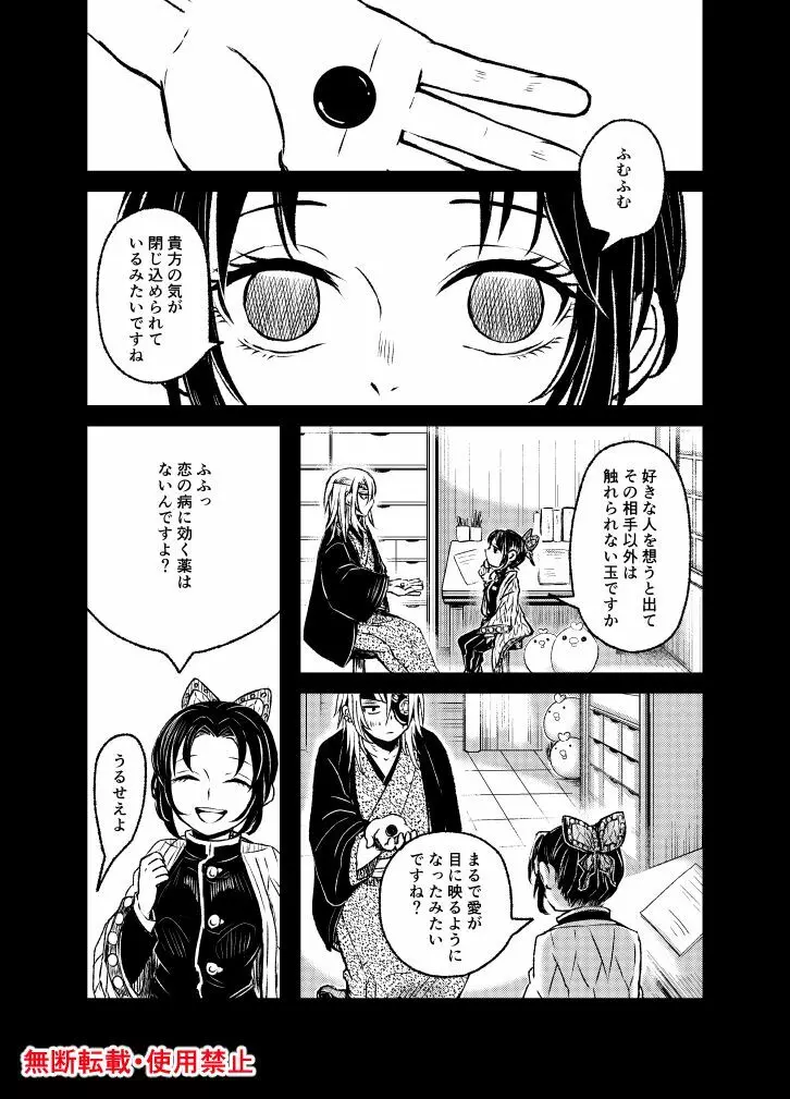 恋に形があったなら、 Page.62