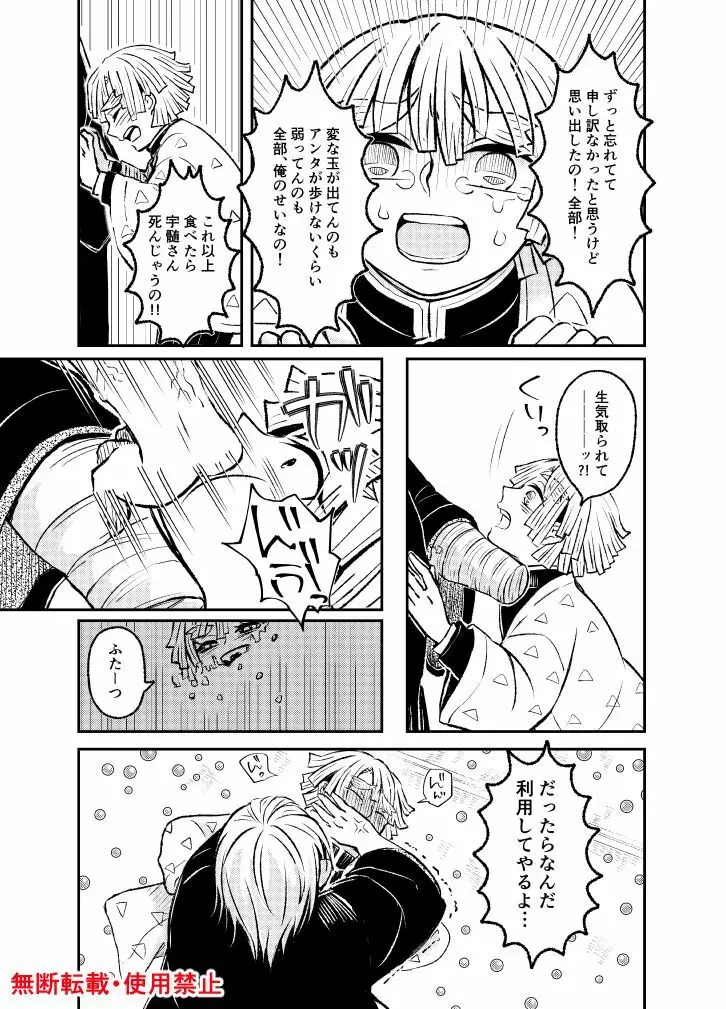 恋に形があったなら、 Page.66