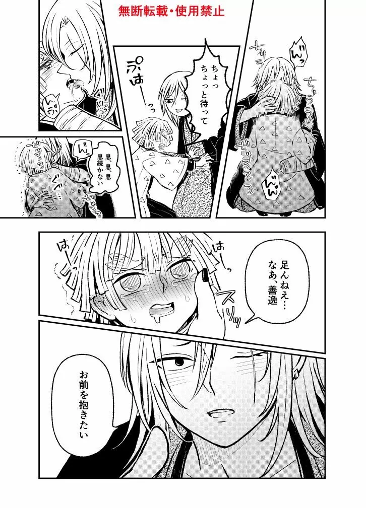 恋に形があったなら、 Page.76