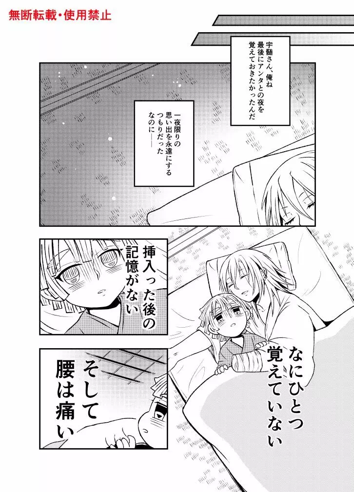 恋に形があったなら、 Page.91