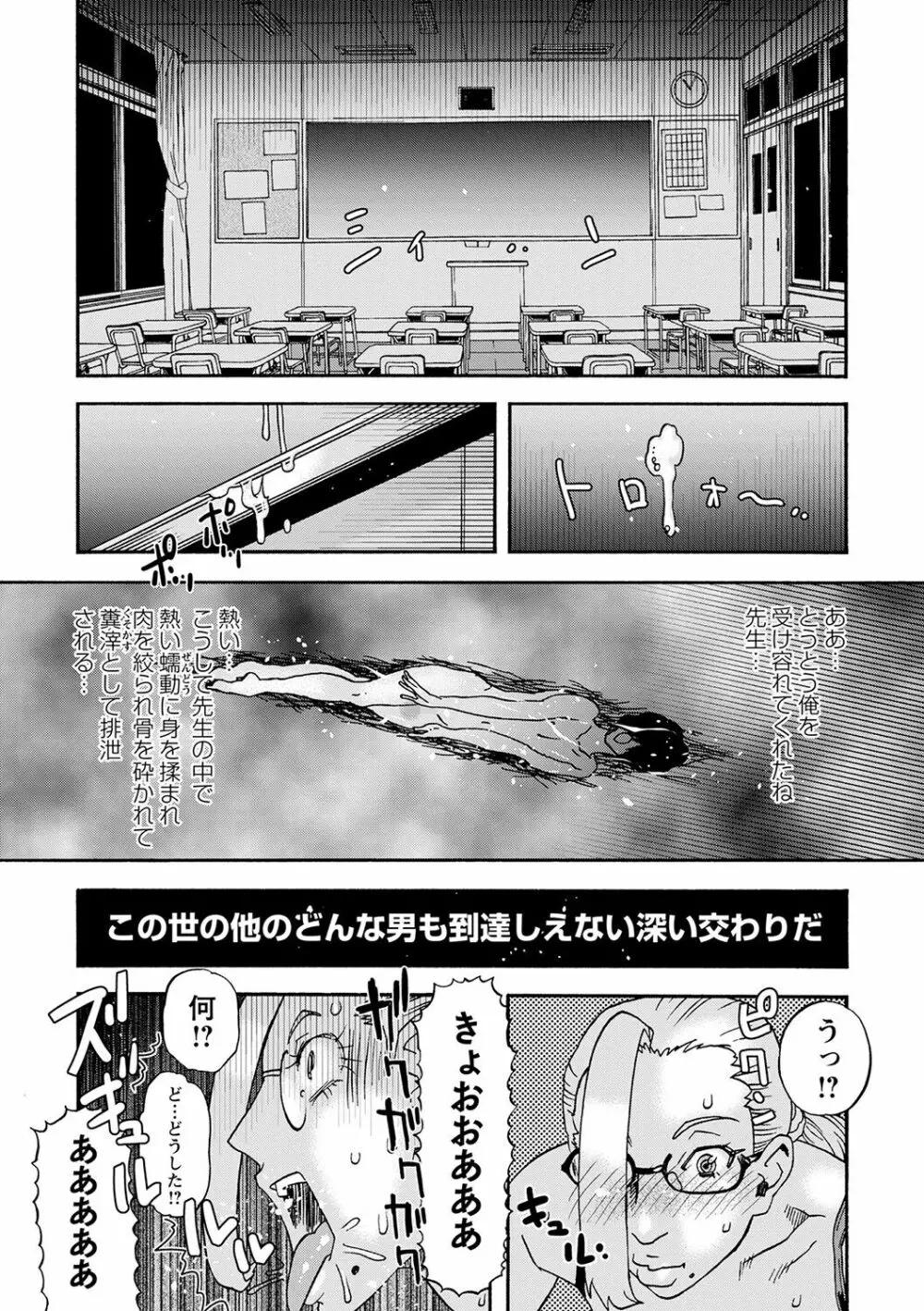 コミックマショウ 2023年3月号 Page.216