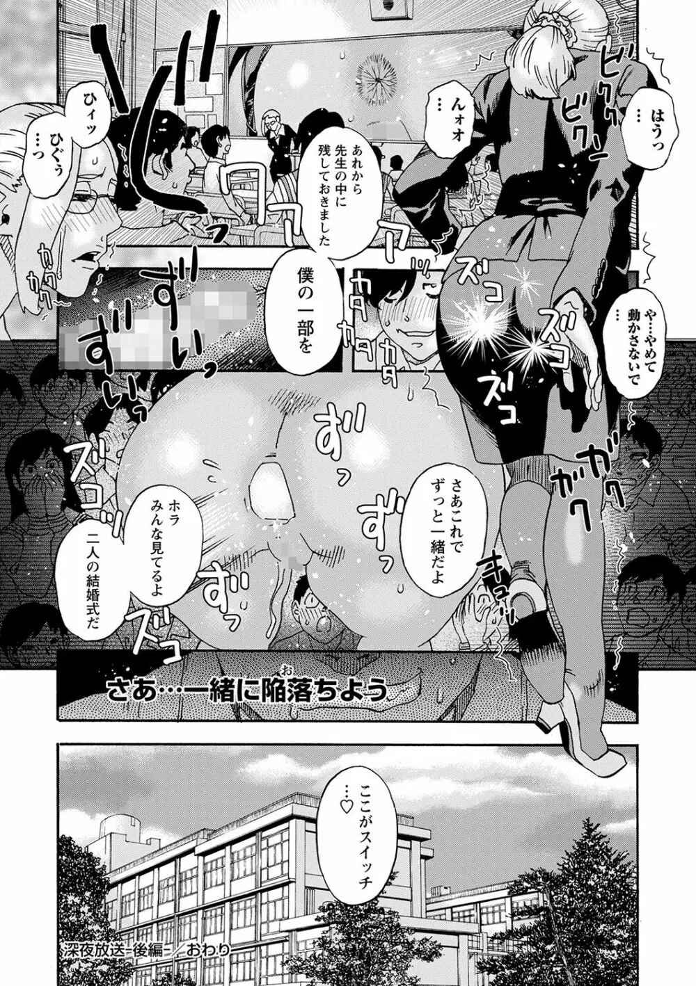 コミックマショウ 2023年3月号 Page.231