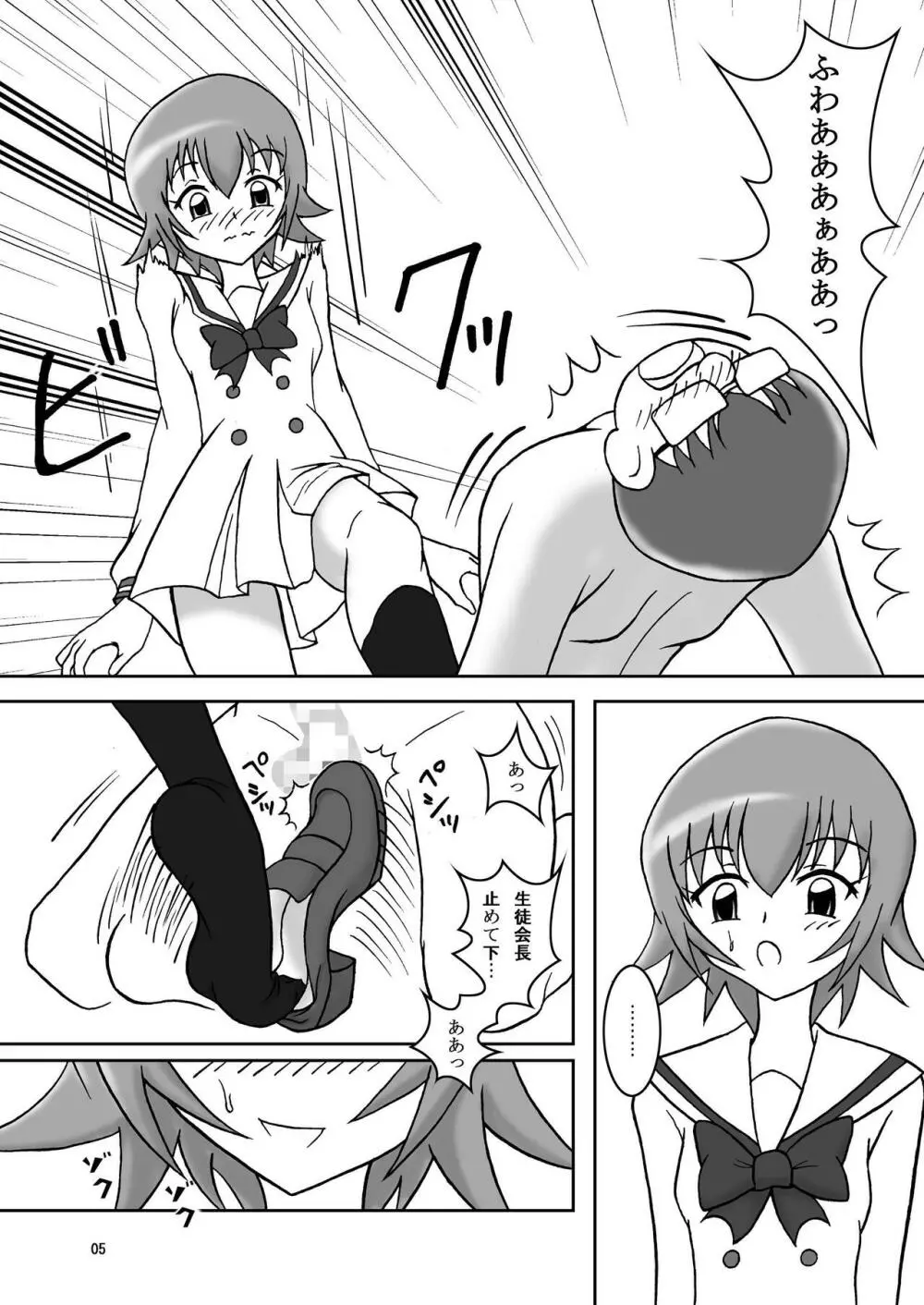 ハードフェチズリキュア! Page.7