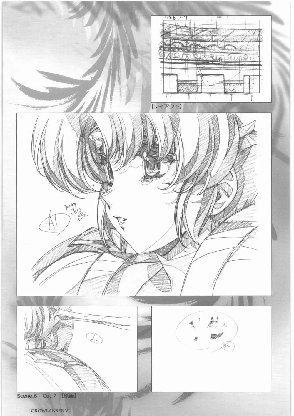 うるし原智志 原画集 参 Page.22